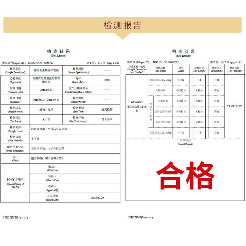 德佑新生婴儿隔尿垫护理垫防水透气一次性尿布床垫纸尿片2包*80片产品展示图1