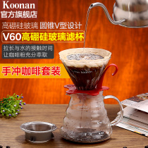 Koonan hand punch coffee pot set drip Home portable American glass v filter cup coffee appliance