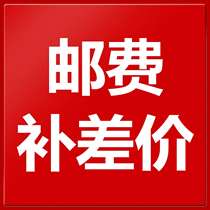 Difference freight Custom booking and other special links 1 yuan