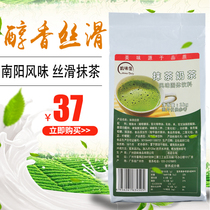 Yunmijia instant matcha powder Three-in-one milk tea shop special milk tea 1kg bag instant flavored matcha flavor