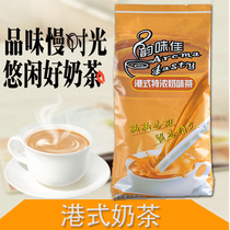 Charm good Hong Kong-style flavor milk tea bag 1kg instant pearl milk tea raw material Milk tea shop instant coffee machine special