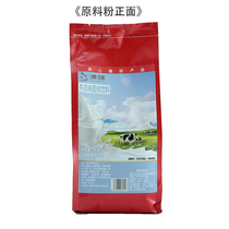 Source coffee sweet milk flavor powder 1kg instant coffee beverage machine raw materials