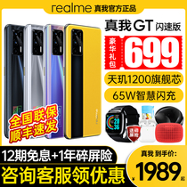 realme GT Neo 5G flash version realmegtneo new listed official website flagship store mobile phone