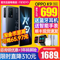 OPPO K9 5G oppok9 mobile phone new listing 0ppo new oppo mobile phone official flagship store k9k7x