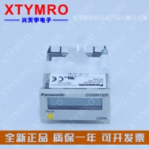 Brand New LC2H-F-FV-30 AEL3420 LC2H-F-2KK Counter Panasonic Japan