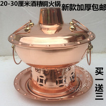 20-30cm alcohol copper hot pot pure copper single copper hot pot meal small hot pot environmental protection oil copper hot pot pot