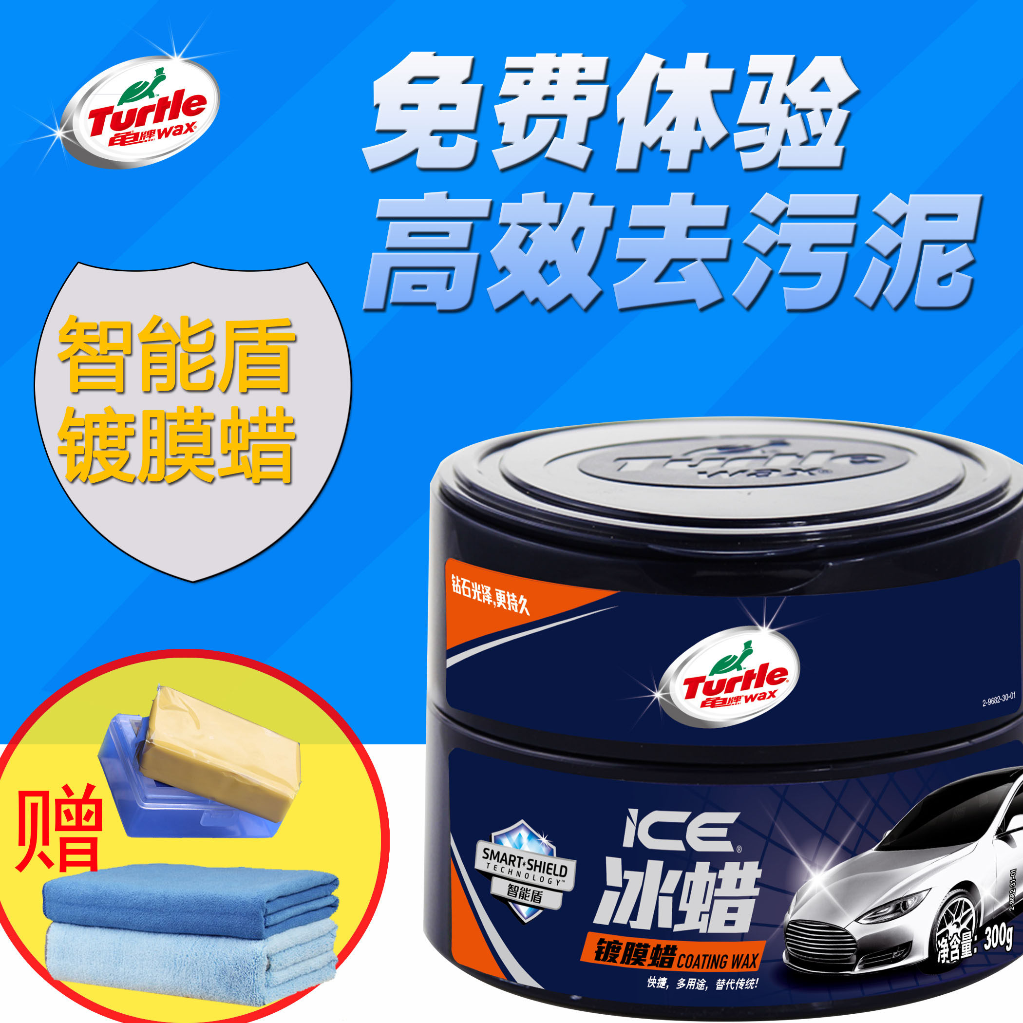 龟牌冰蜡汽车蜡汽车上光蜡汽车打蜡汽车漆面保护蜡固体蜡正品