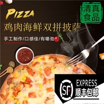 Halal frozen pizza Youliouke chicken seafood Larry 9-inch semi-finished oven microwave heating ready-to-eat
