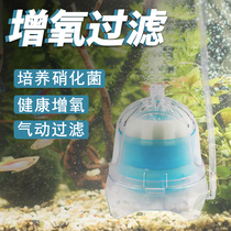 Sensen Water Goblin small fish tank filter automatic fish suction toilet toilet aquarium oxygen pump filter