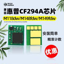 Compatible HP CF294A selenium drum chip M148FDW printer M118DW M118DW cartridge 149FDW drum frame HP94A