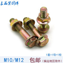 10 Class 9 outer hexagon flange face screw nut bolt set M10M12*20x25x30x40x50x80