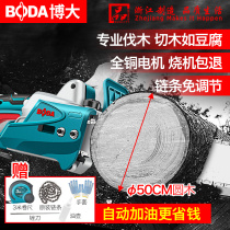 Bobig Electric Saw Electric Chainsaw Household Small Handheld Electric Logging Saw High Power Cut Multifunction Wood Hand Saw