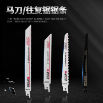 Back and forth saw bar Horseknife Sawmill Wood Plastic Metal Cut Saw Blade Plastic Cut