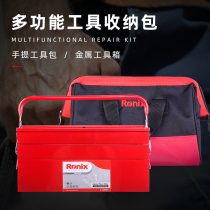 German Ronix Five Gold Tool Box Triple Folding Containing Box Multifunction Maintenance Mount Portable Kit