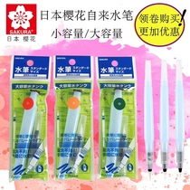 sakura Sakurahua Shuihui Painting Pen Sushui Painting Pen Sewatering Painting Painting Pen Water Calling Painting Painting Pen