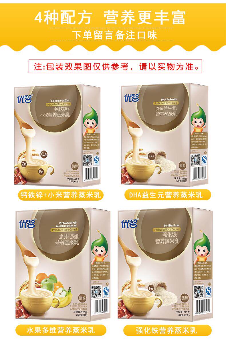 优智dha米乳益生元婴儿宝宝辅食