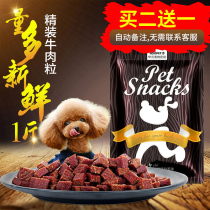 Hardcover Beef 430g Beef Strip Teddy Golden Hair Training Reward Calcium Supplementing Pet Small Dog Snacks
