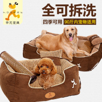 Kennel removable and washable teddy dog bed dog house dog spring and summer large medium-sized small dog pet supplies four seasons Universal