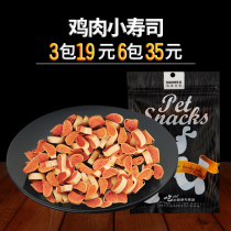 hoopet Huayuan chicken small sushi 80g saliva grinding meat jerky training pet Teddy snacks pet food