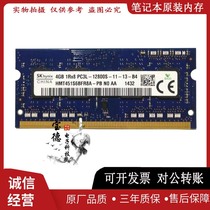 Original sk Hynex 4G DDR3L 1600 Notebook Memory HMT451S6BFR8A-PB