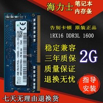 Hynix modern 2G PC3-12800S DDR3 1600 notebook memory HMT425S6CFR6A-PB