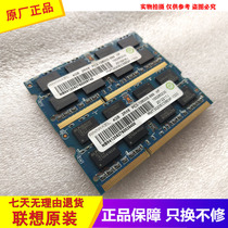 Lenovo original ji yi ke ji 4G 2RX8 PC3-10600S DDR3 1333 notebook memory