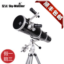 Xingda 15012EQ3D Xinda Xiaohe 150 1200 astronomical telescope professional stargazing deep space high-power HD
