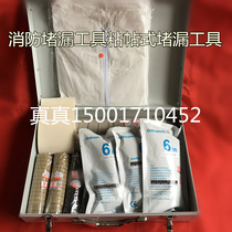 Fire plugging tools Petroleum liquefied gas gas station plugging tools with pressure plugging quick repair equipment