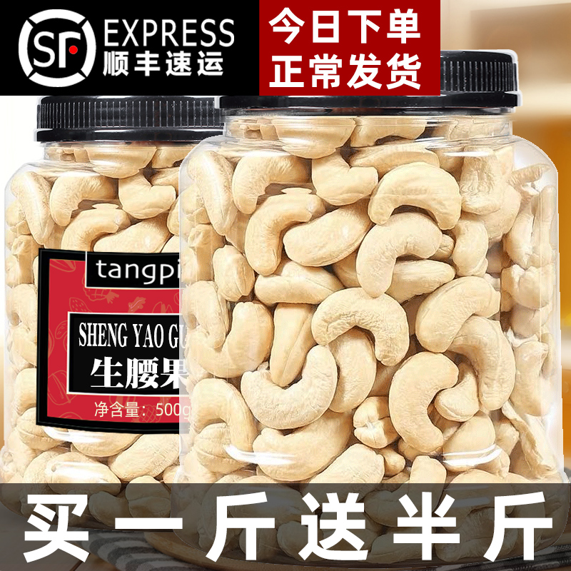 Original taste cashew nut 500g Vietnamese raw cashew nut bulk weighing pound baked dried fruit nuts New Year goods small snack wholesale