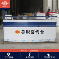 Paint Tax Bureau front desk Reception desk Government Affairs hall Guide desk Service guide desk Tax Bureau guide information desk