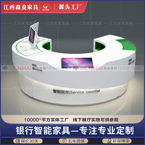Baking Varnish Bank Intelligent Guide Bench filling single table Embedded tour counter arched consulting service desk can be customized