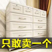 57 70 Wide Thickened Drawer Containing Cabinet Baby Multilayer Wardrobe Children Toys Plastic Containing Box Five Bucket Cabinets