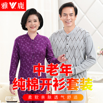 Yalu middle-aged and elderly open autumn clothes trousers set cotton male Lady father thermal underwear cardigan buckle mother