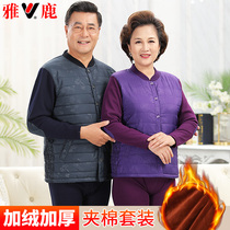 Yalu middle-aged and elderly thermal underwear suit women mens cardigan plus velvet padded winter placket loose cotton jacket
