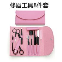 Beauty Makeup Brow Tool Suit Shaved Eyebrow Knife Scissors Brow brow Eyebrow Lady Lady Special Brow Knife Full Set
