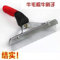 Cow Hair Brush Bulls Caterpillar Beast with a cow wool comb Cow Wool Comb Cow Hair Comb Cow Hair Comb Bull and Goat Donkey Pig