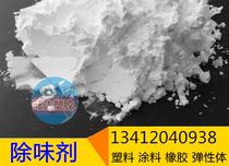 Plastic deodorant Recycled plastic deodorant deodorant industrial plastic deodorant deodorant industrial plastic deodorant