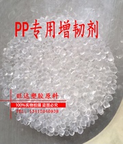 Maleic anhydride grafted compatibilizer reinforced PE PP PA PA PC PBT PET plastic toughener