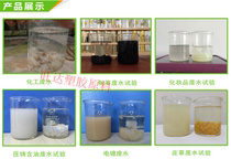 Dulsifier sample Reverse emulsion demulsifier Oil-water separator Sewage treatment agent Wastewater waste liquid purification
