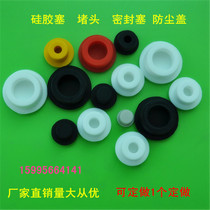 Rubber plug rubber cover rubber plug plug dust plug rubber protective cover dust plug rubber protective cover silicone rubber plug plug plug