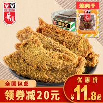 Hong Kong Huayuan dried pork slices 50g air-dried hand-torn shaking sound net red small snacks Preserved meat cooked food Vacuum specialty