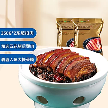 眉州东坡扣肉即食半成品菜350g*2[25元优惠券]-寻折猪