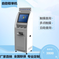 Zhongdi 19-inch customized hospital single-machine inspection report self-service printer test single touch query all-in-one machine