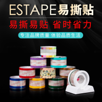 ESTAPE easy to tear transparent seal tape tape packaged milk tea drink cup coffee cup tape