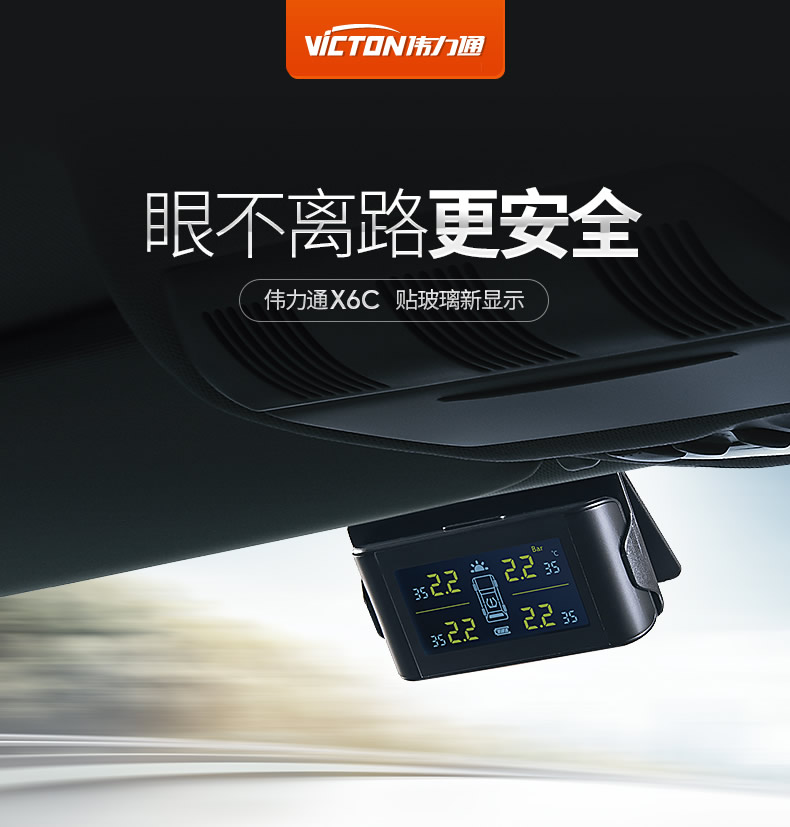 VTN力丽眼不离路更安全伟力通X6C贴玻璃新显示32322235-推好价 | 品质生活 精选好价