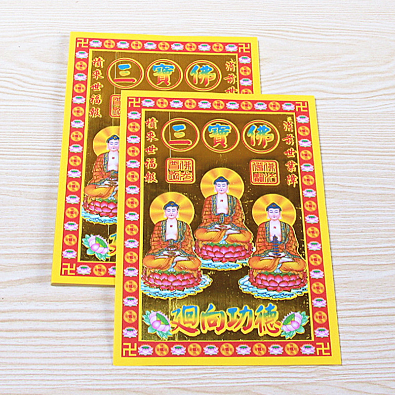 包邮小满金三宝佛 烫金纸祈福纸厂家直销批发1包30张
