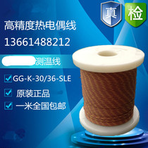 American original temperature measuring line K-type glass fiber thermocouple wire GG-K-30 36-SLE temperature sensing line