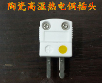Imported high temperature ceramic K-type thermocouple plug socket SHX-K-M F thermocouple connector