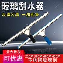 Stainless steel glass scraper Telescopic rod wiper Floor scraper wiper Window cleaner Glass cleaner