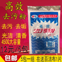 Go to Dirty Powder Porcelain Refined toilet powder to smudgizing powder Porcelain Powder PORCELAIN POWDER MULTIFUNCTION CLEANSER PORCELAIN TREASURE WASH PORCELAIN